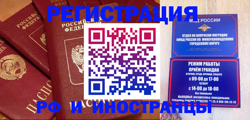 прописка паспорт в Иланском