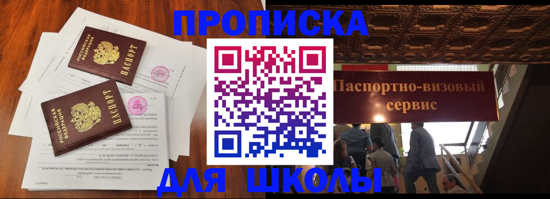 временная регистрация недорого в Иланском