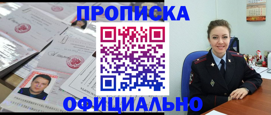 временная регистрация в Иланском