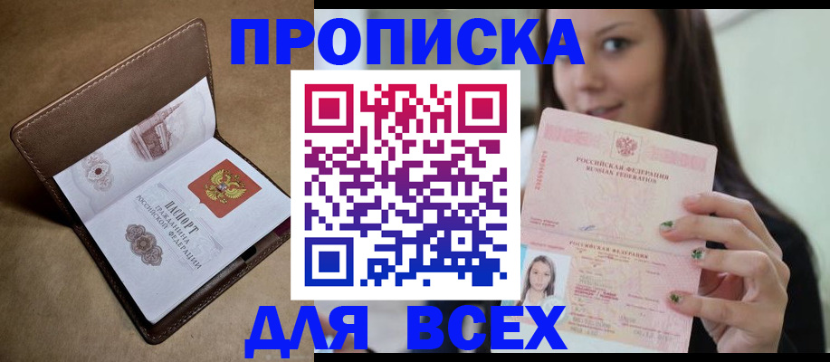 найти адрес прописки в Иланском