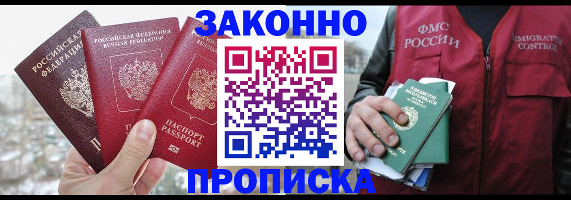 временная регистрация поиск в Иланском