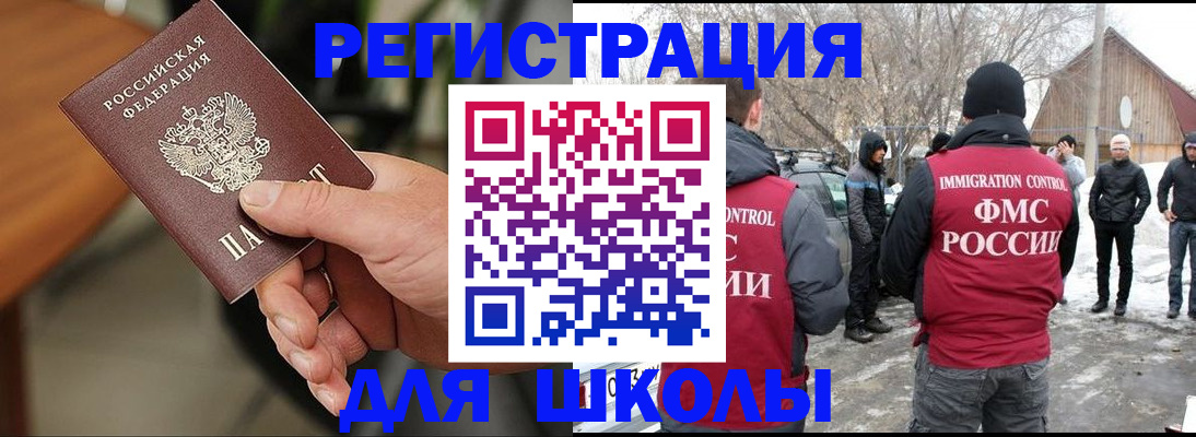 прописка паспорт в Иланском