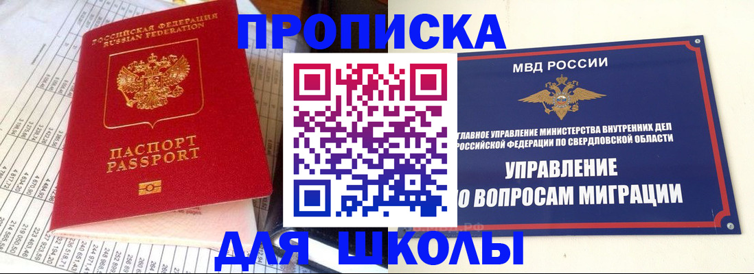 найти адрес прописки в Иланском