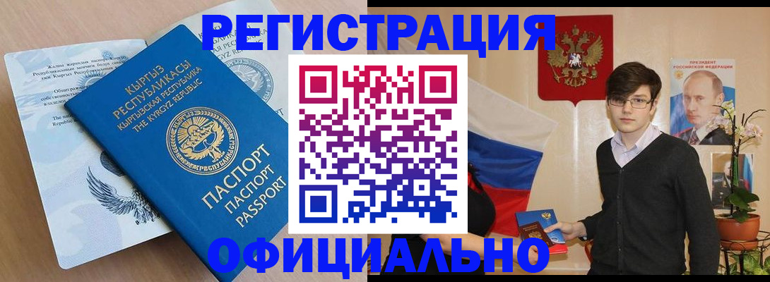 прописка ребенка в Иланском